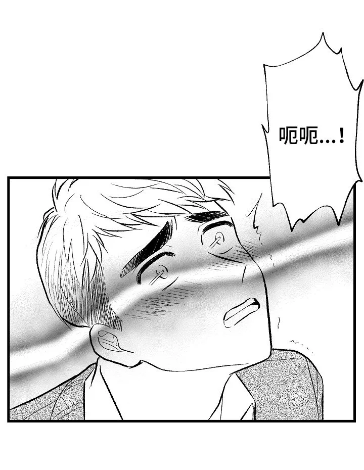 治愈人生漫画图片漫画,第37章：惩罚8图