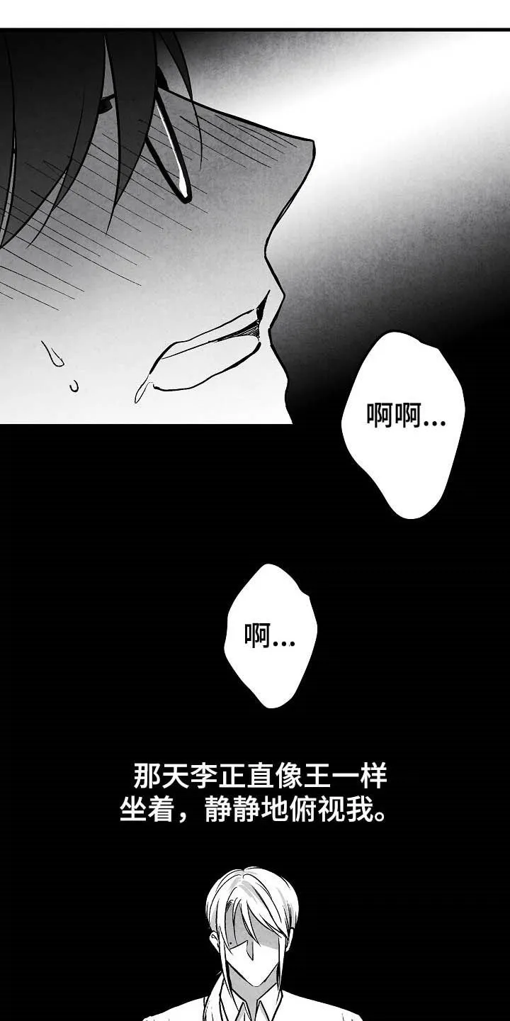 人生必看治愈漫画漫画,第95章：【第二季】子承父业8图