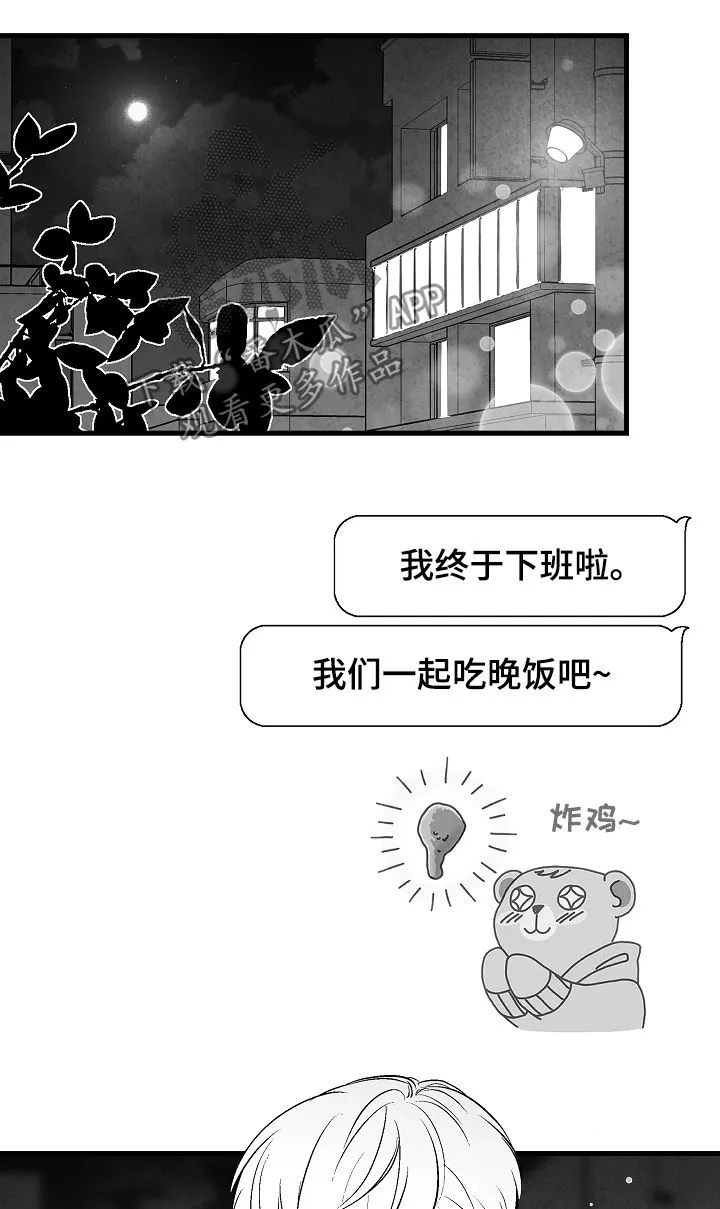 治愈人生漫画高清版漫画,第32章：选择12图