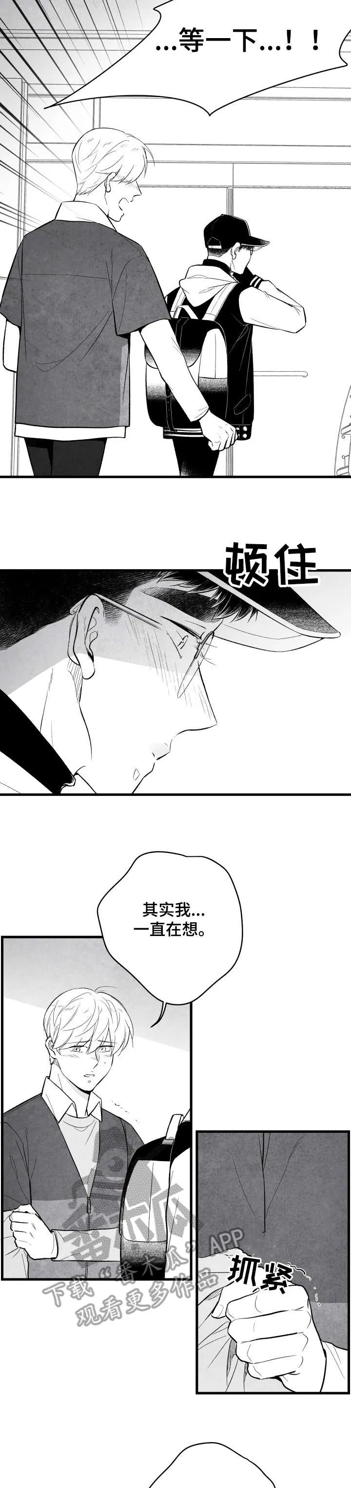 有哪些治愈的漫画漫画,第20章：吃饭4图