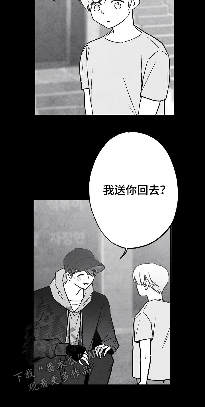 漫画治愈系人生漫画,第69章：叔叔20图