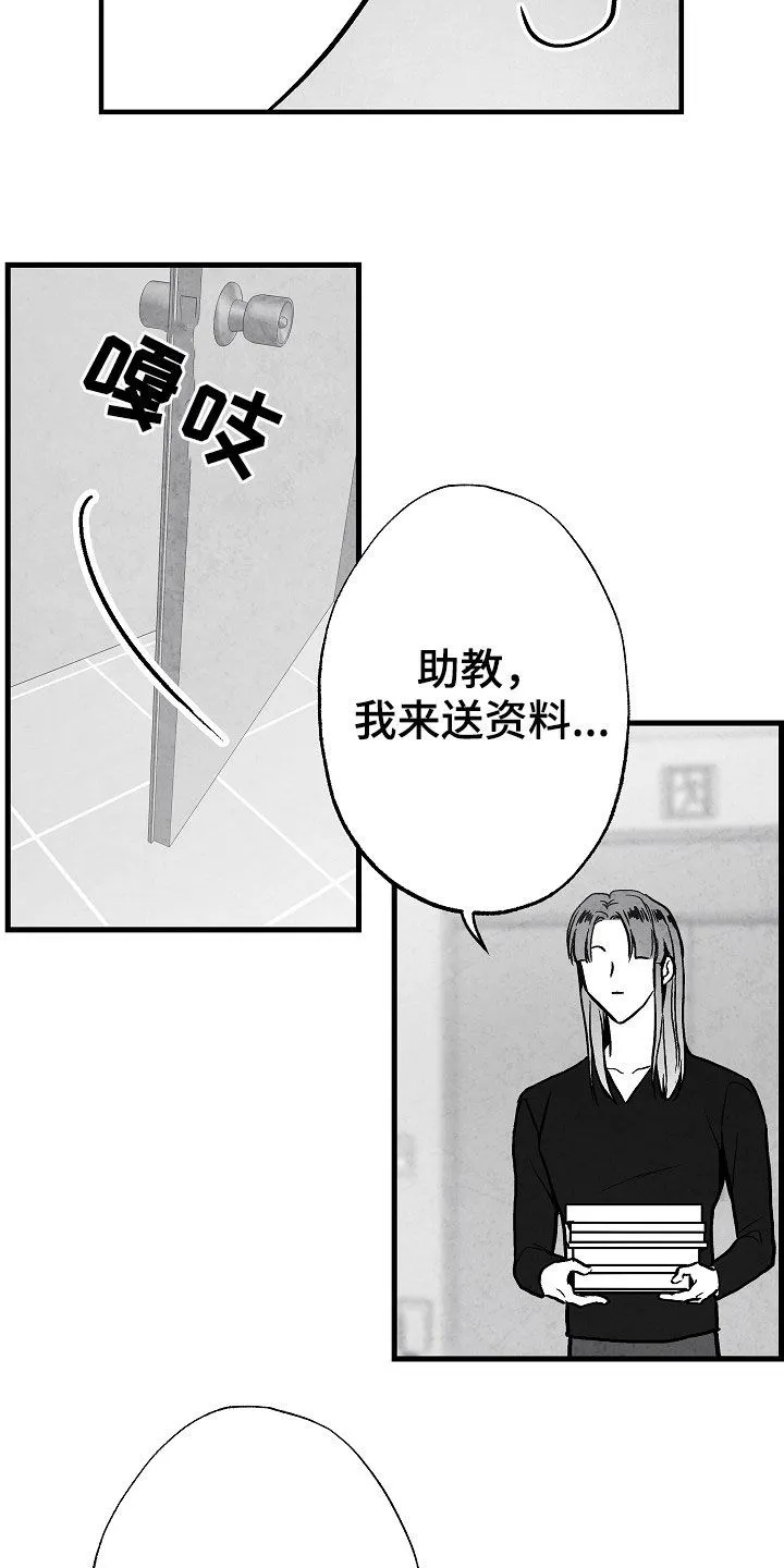 治愈人生漫画漫画,第84章：【第二季】行凶6图