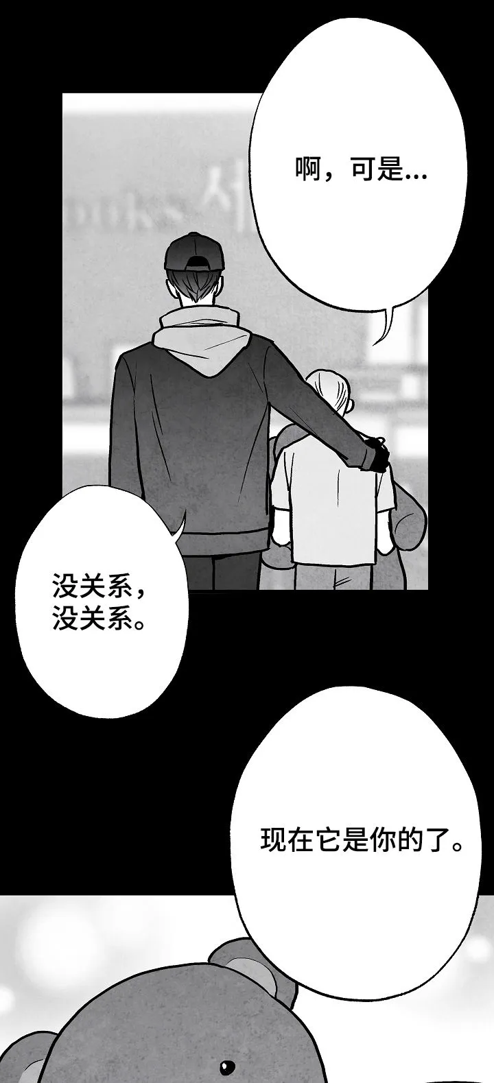 生活治愈漫画漫画,第70章：不再干涉11图