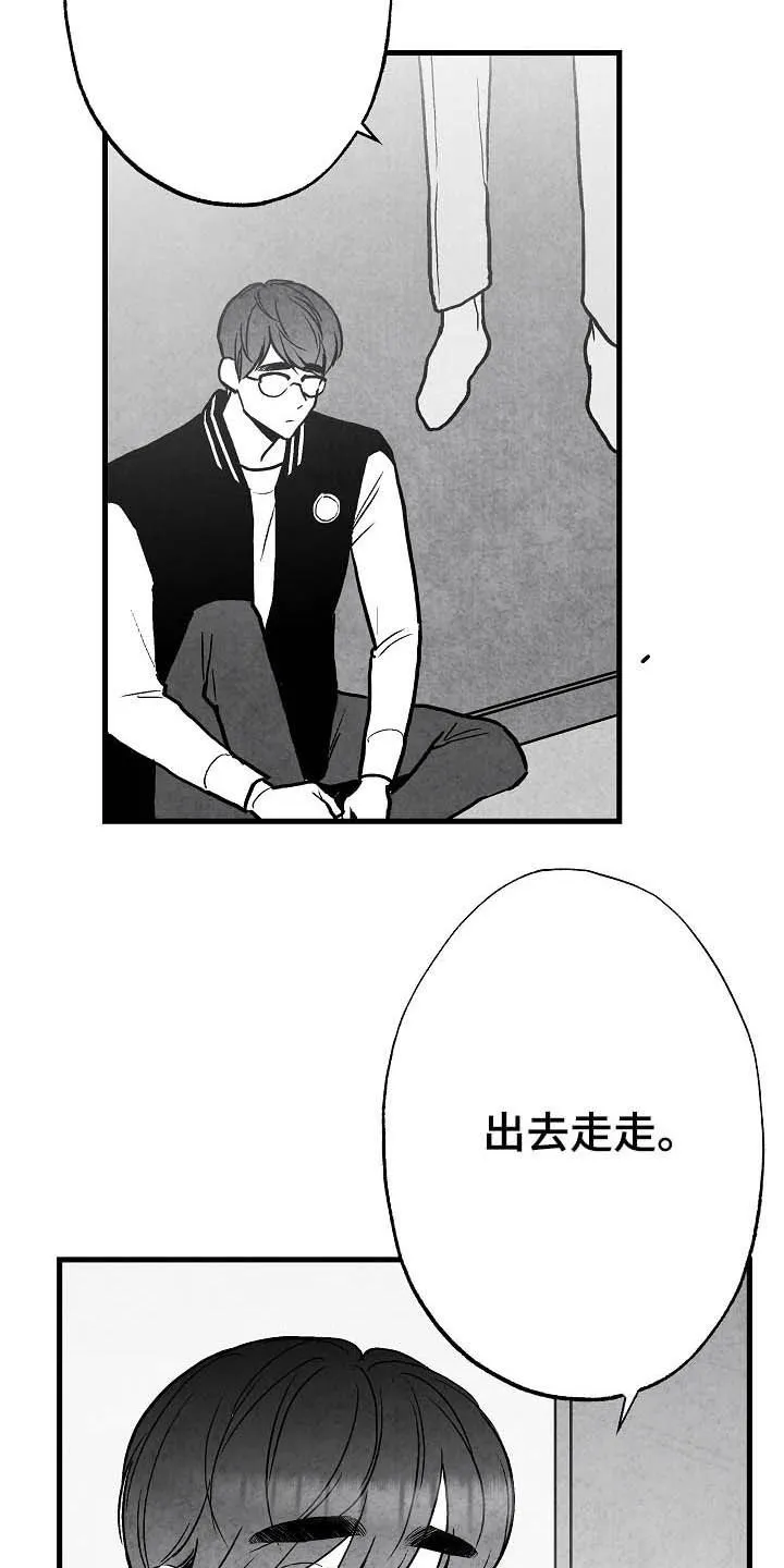 治愈人生漫画图片漫画,第91章：【第二季】第一次相遇7图