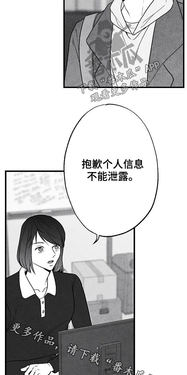 治愈日本漫画漫画,第83章：【第二季】找人23图