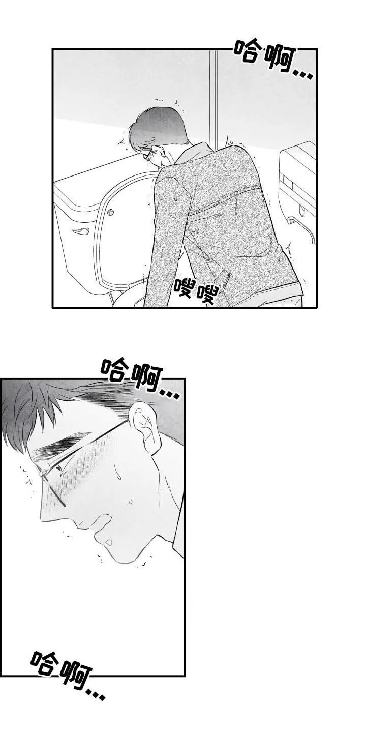 治愈人生漫画图片漫画,第29章：故障9图