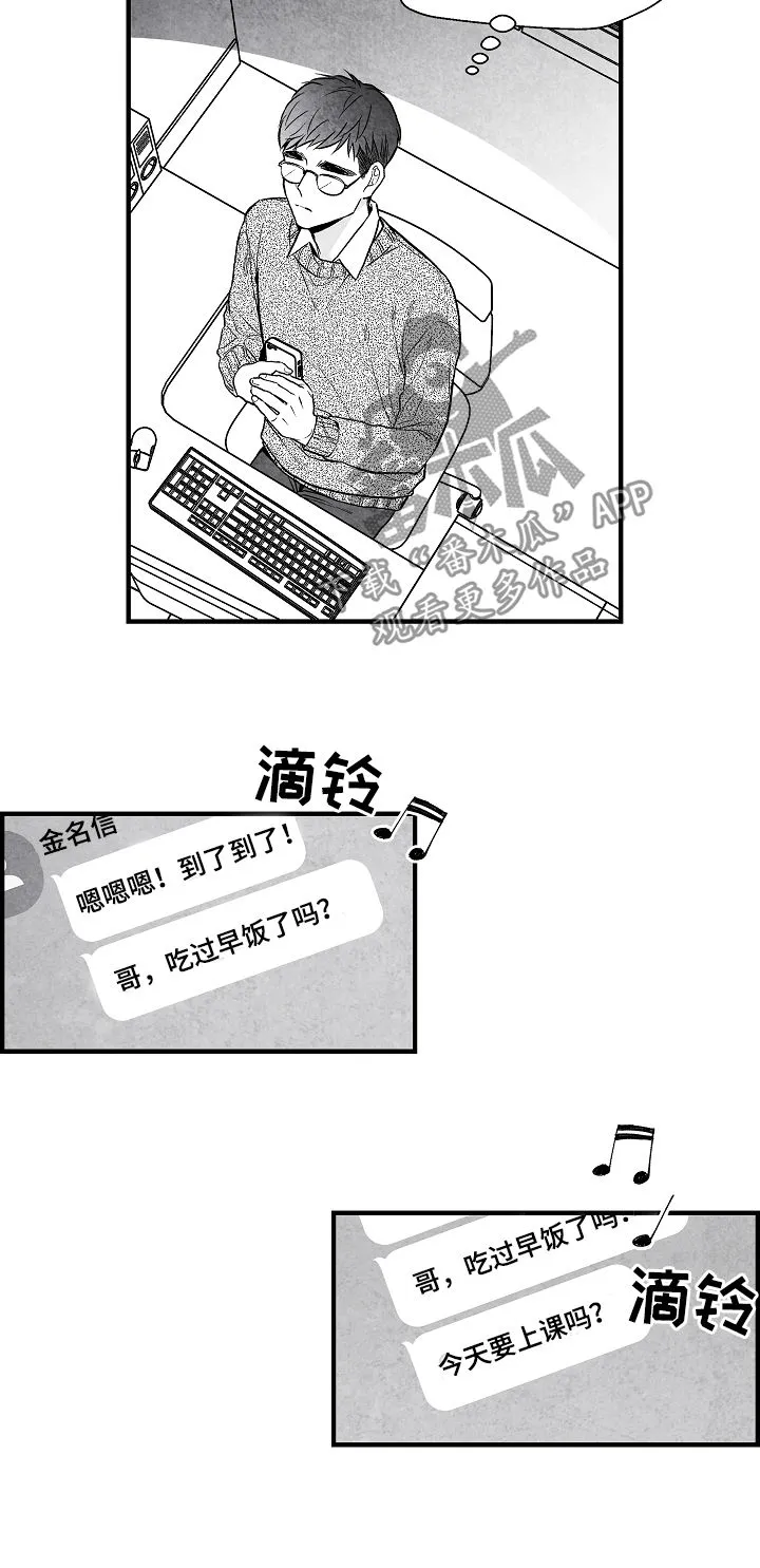 生活治愈漫画漫画,第30章：心花怒放17图