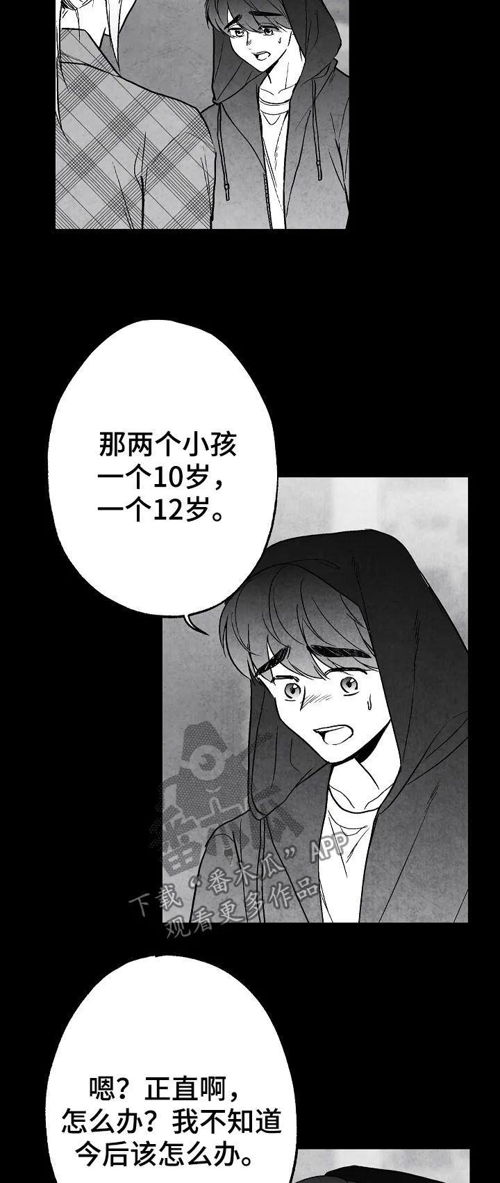 治愈人生漫画漫画,第67章：11年前11图