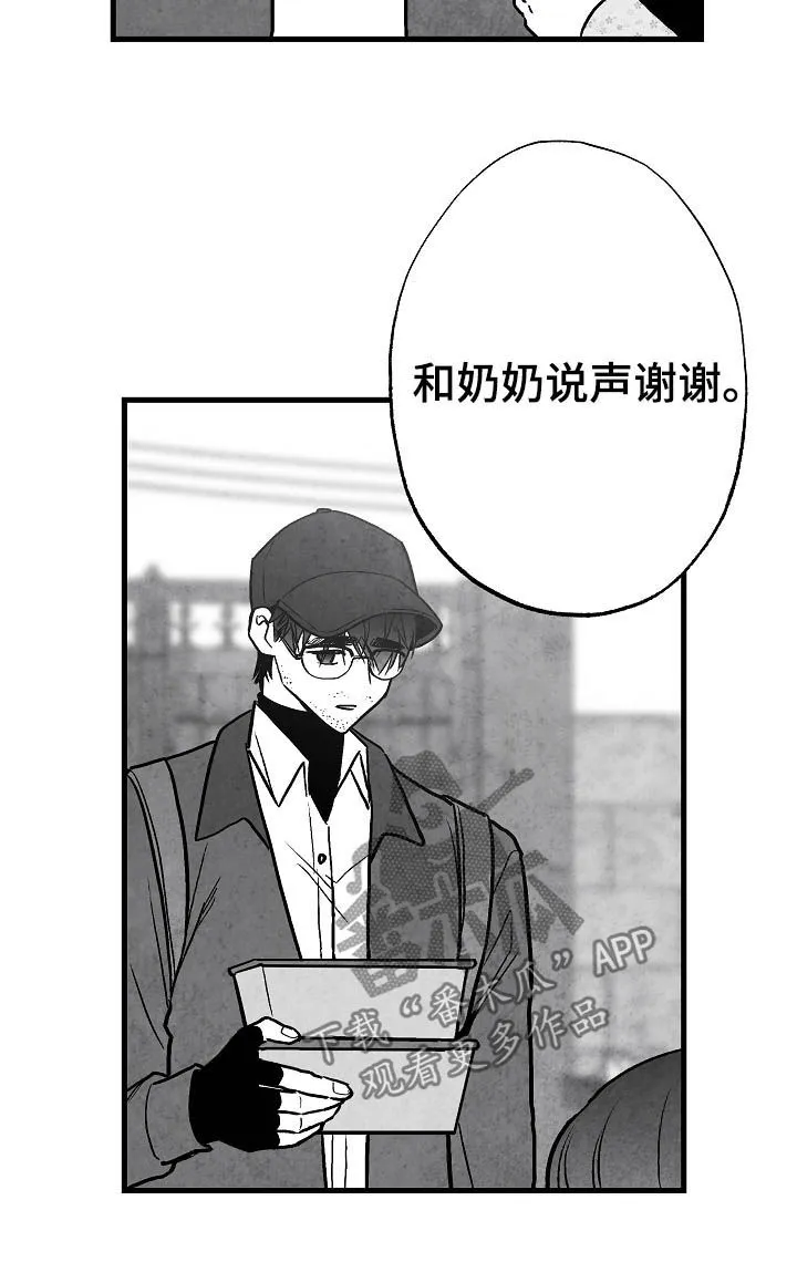 治愈人生漫画高清版漫画,第79章：【第二季】酒气22图