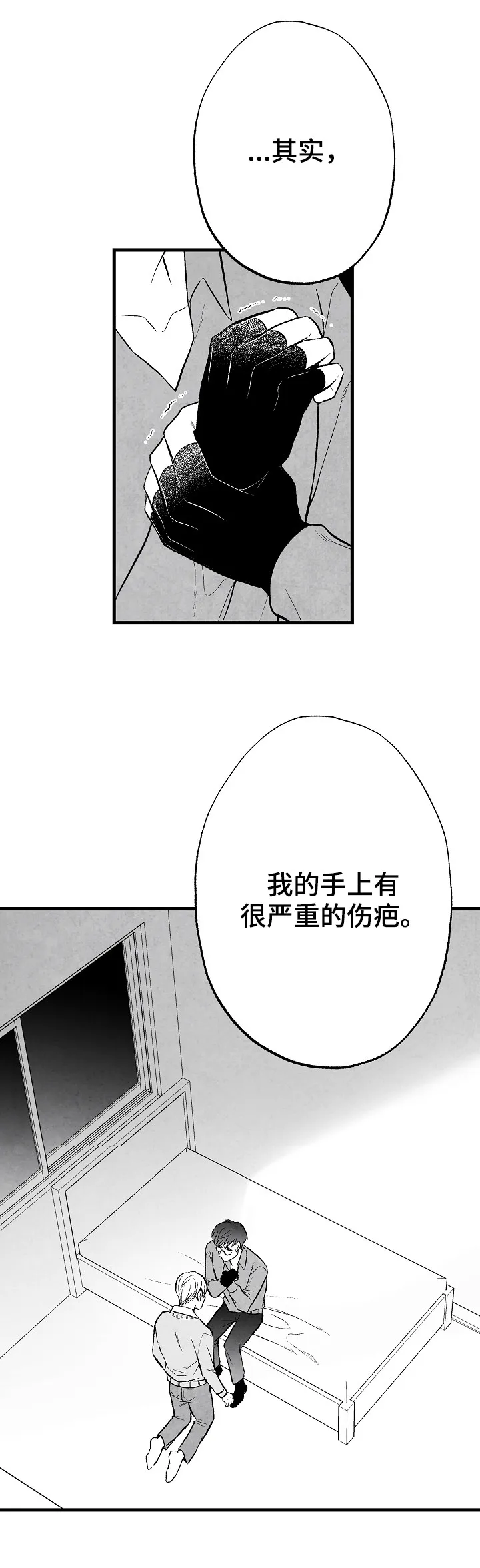 生活治愈漫画漫画,第49章：伤疤22图