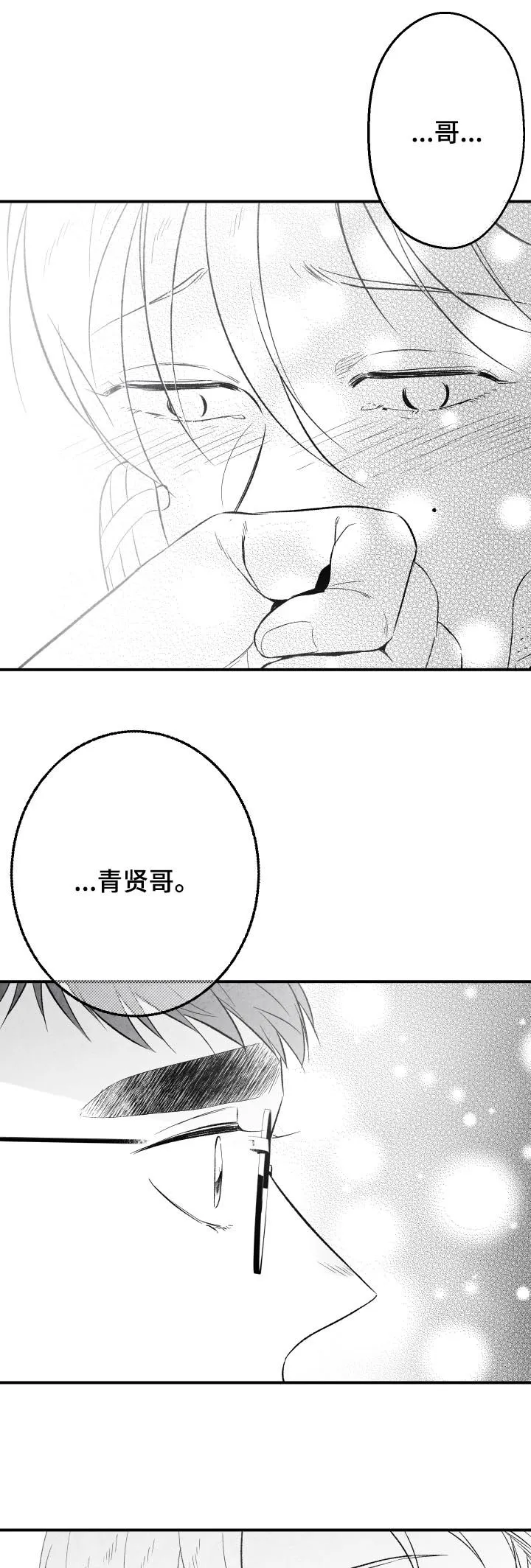 治愈人生漫画图片漫画,第27章：心意15图