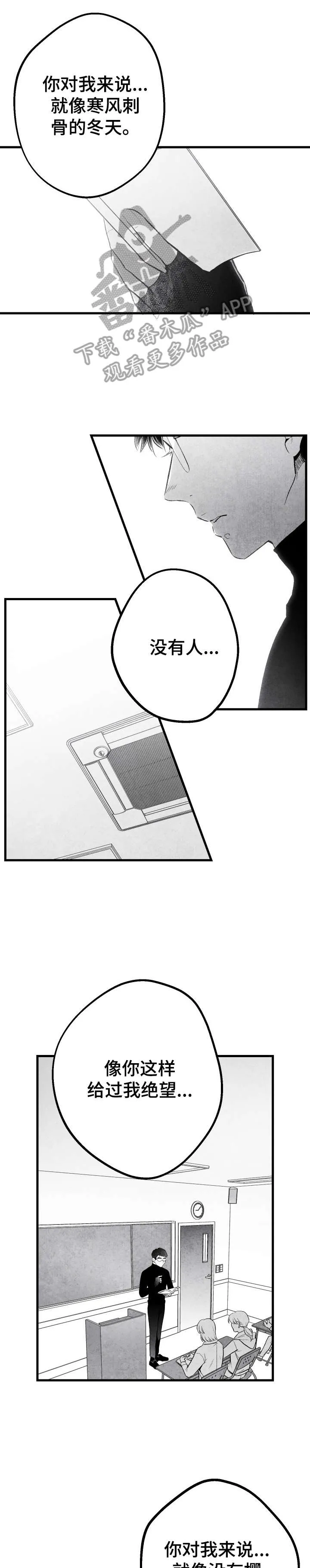 励志治愈漫画漫画,第13章：怎么办3图