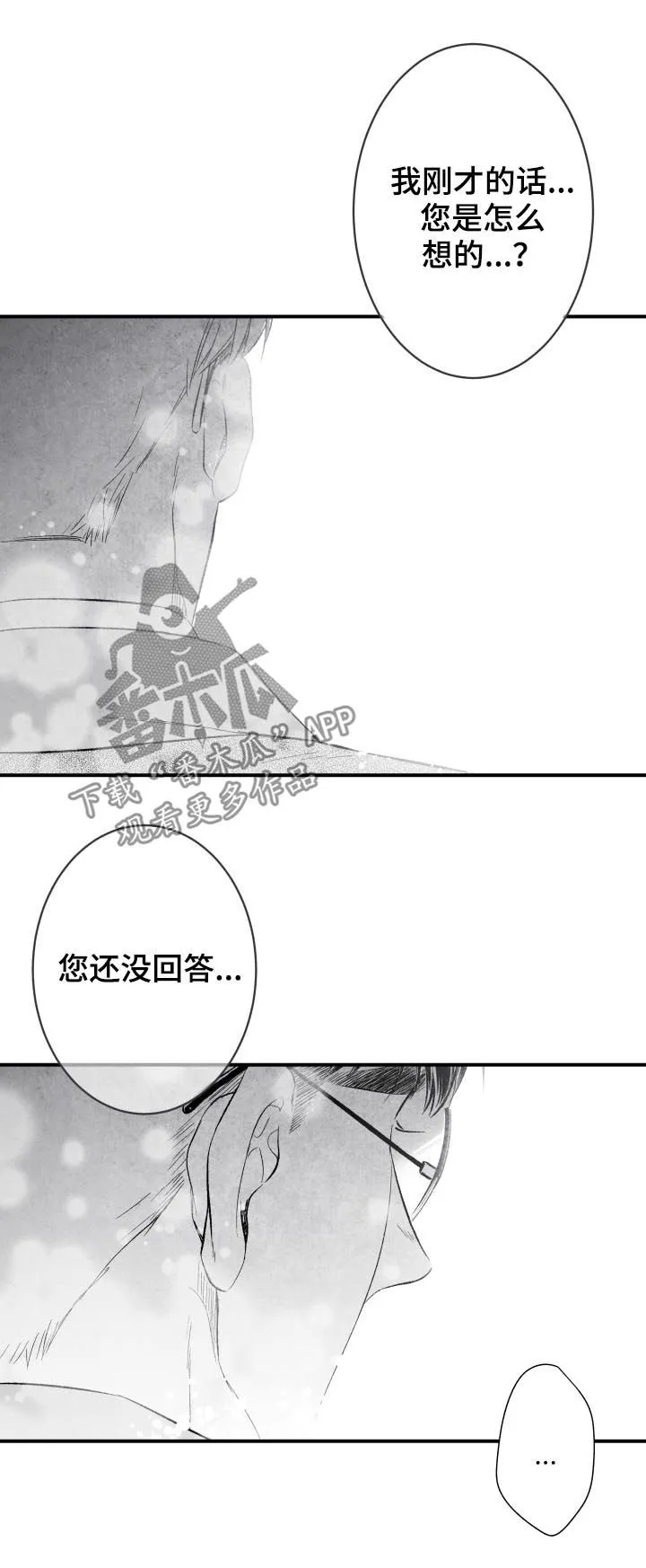 人生必看治愈漫画漫画,第28章：开心7图