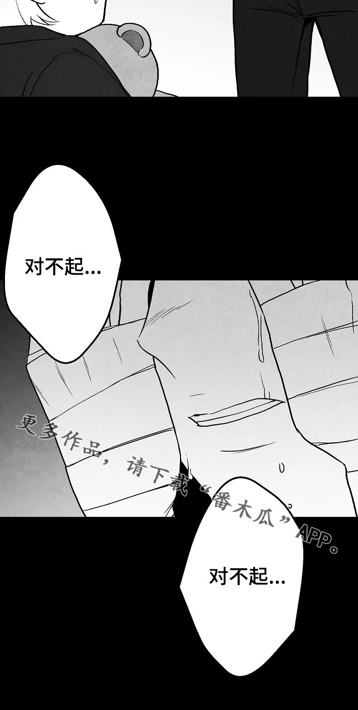 治愈人生漫画漫画,第67章：11年前26图