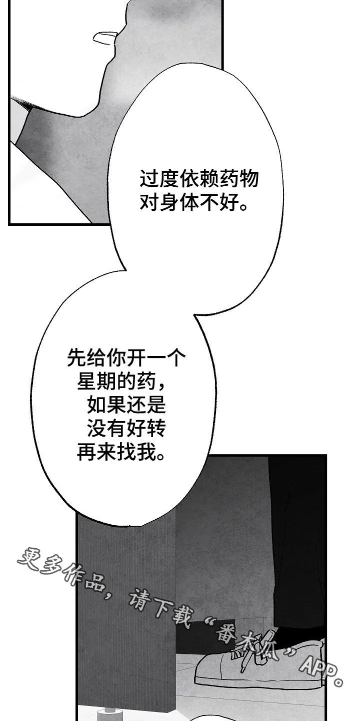 茶生活治愈人生漫画,第81章：【第二季】蛛丝马迹25图