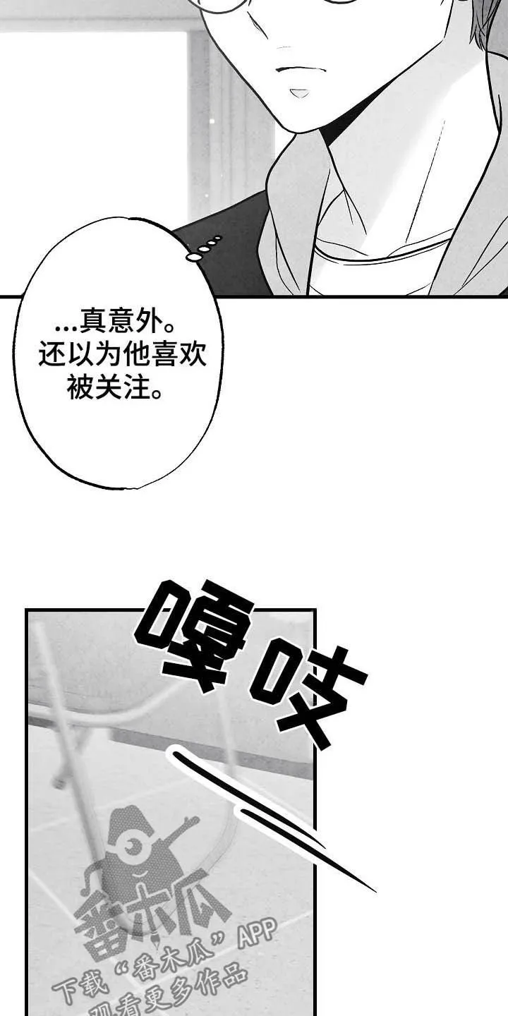 励志治愈漫画漫画,第92章：【第二季】社团26图