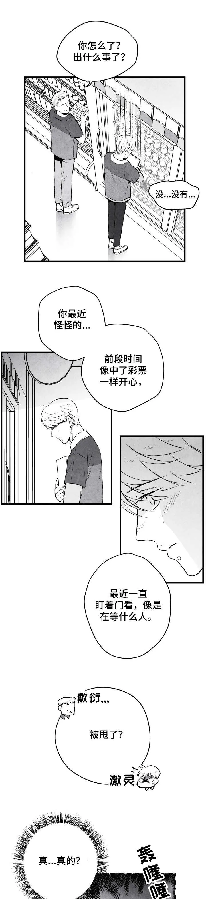 人生必看治愈漫画漫画,第18章：鼓励10图