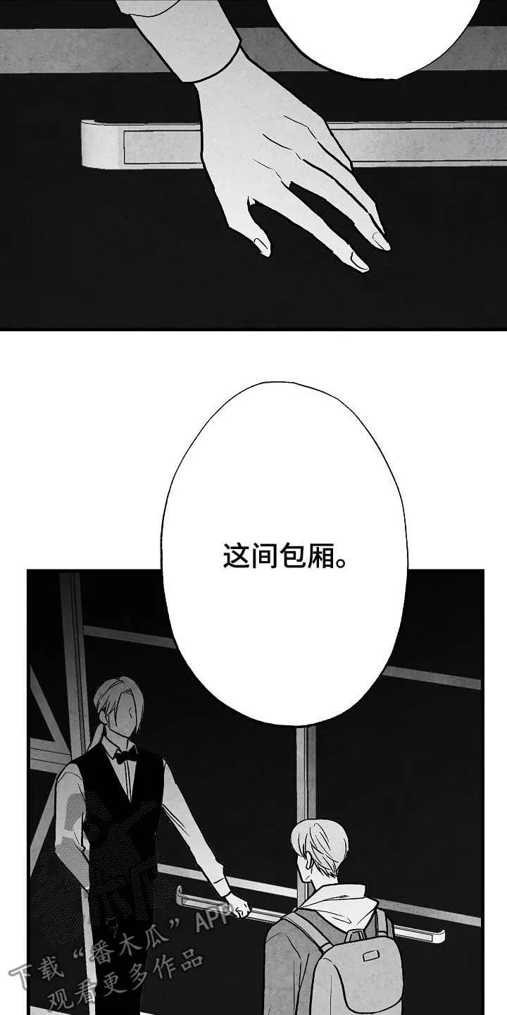 治愈日本漫画漫画,第86章：【第二季】包厢18图