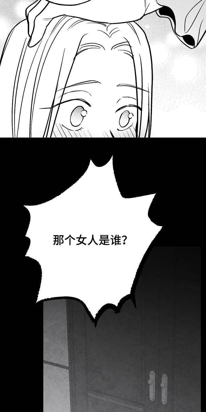 心灵治愈的漫画漫画,第99章：【第二季】爱是什么33图