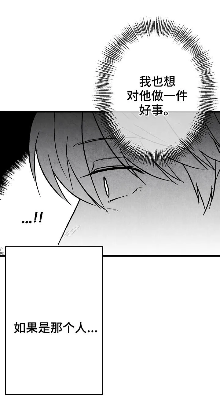 生活治愈漫画漫画,第76章：【第二季】好事21图