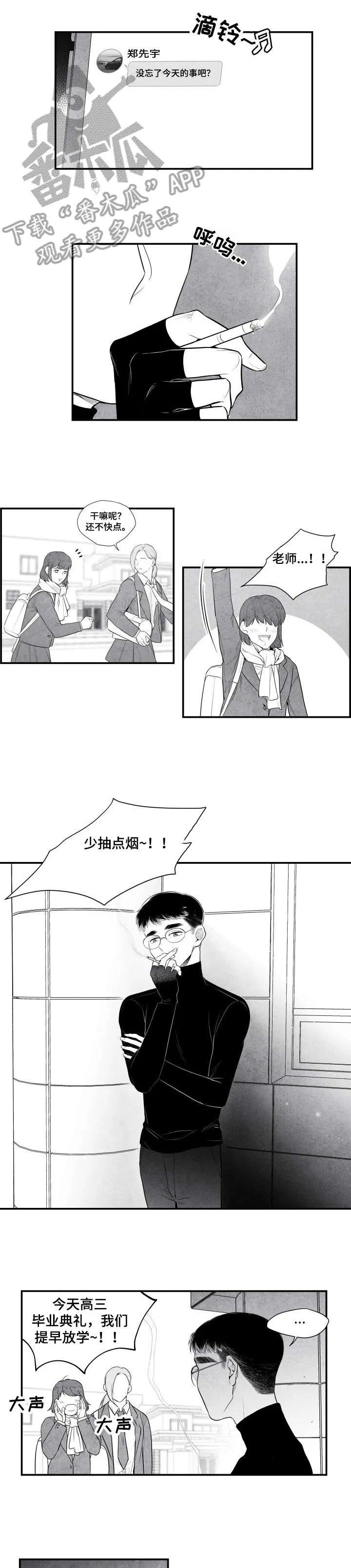 治愈日本漫画漫画,第3章：老师8图