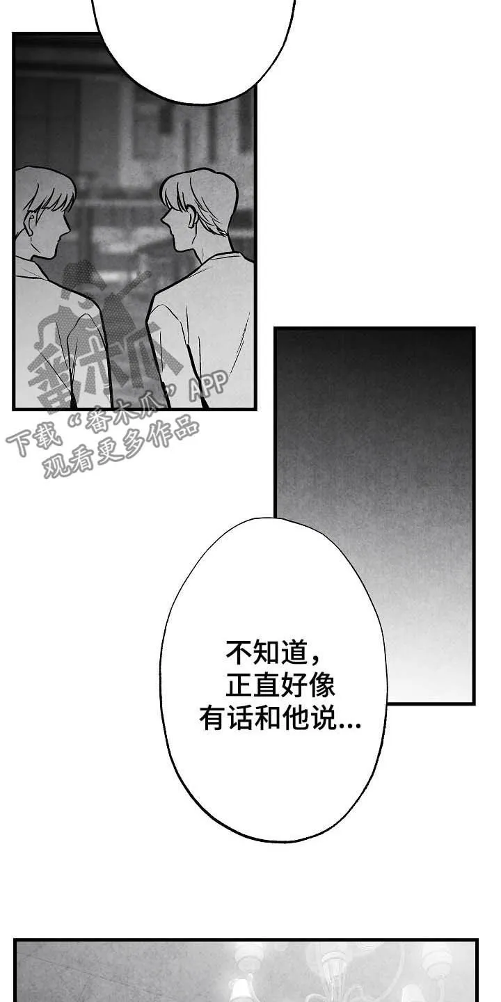 漫画治愈系人生漫画,第94章：【第二季】同类人11图