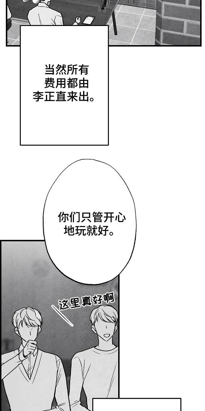 有哪些治愈的漫画漫画,第93章：【第二季】投其所好20图