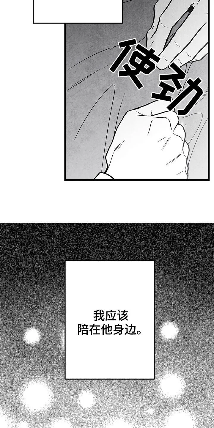 治愈人生漫画,第103章：【第二季】幸好16图