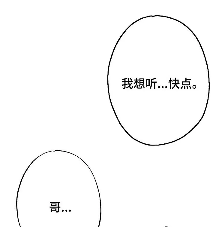 治愈人生漫画图片漫画,第65章：爱3图