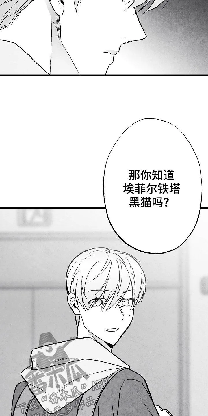 治愈人生漫画漫画,第84章：【第二季】行凶2图