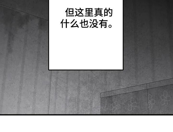 我的治愈人生方棠漫画,第102章：【第二季】全都忘掉12图