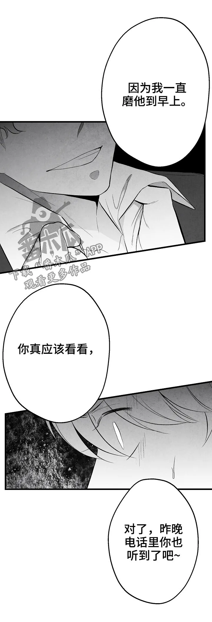 治愈人生漫画图片漫画,第38章：请假14图