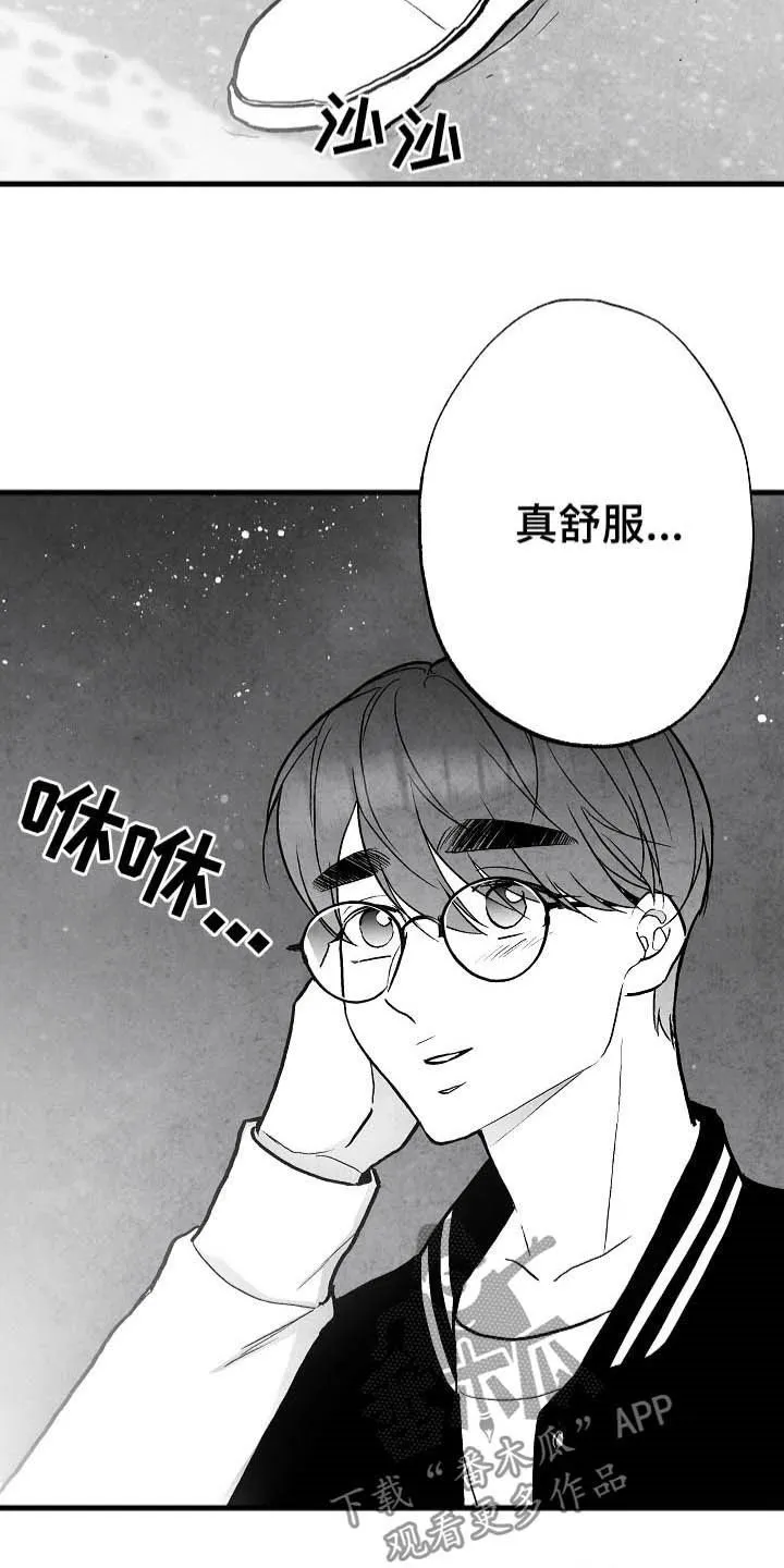 治愈人生漫画图片漫画,第91章：【第二季】第一次相遇10图