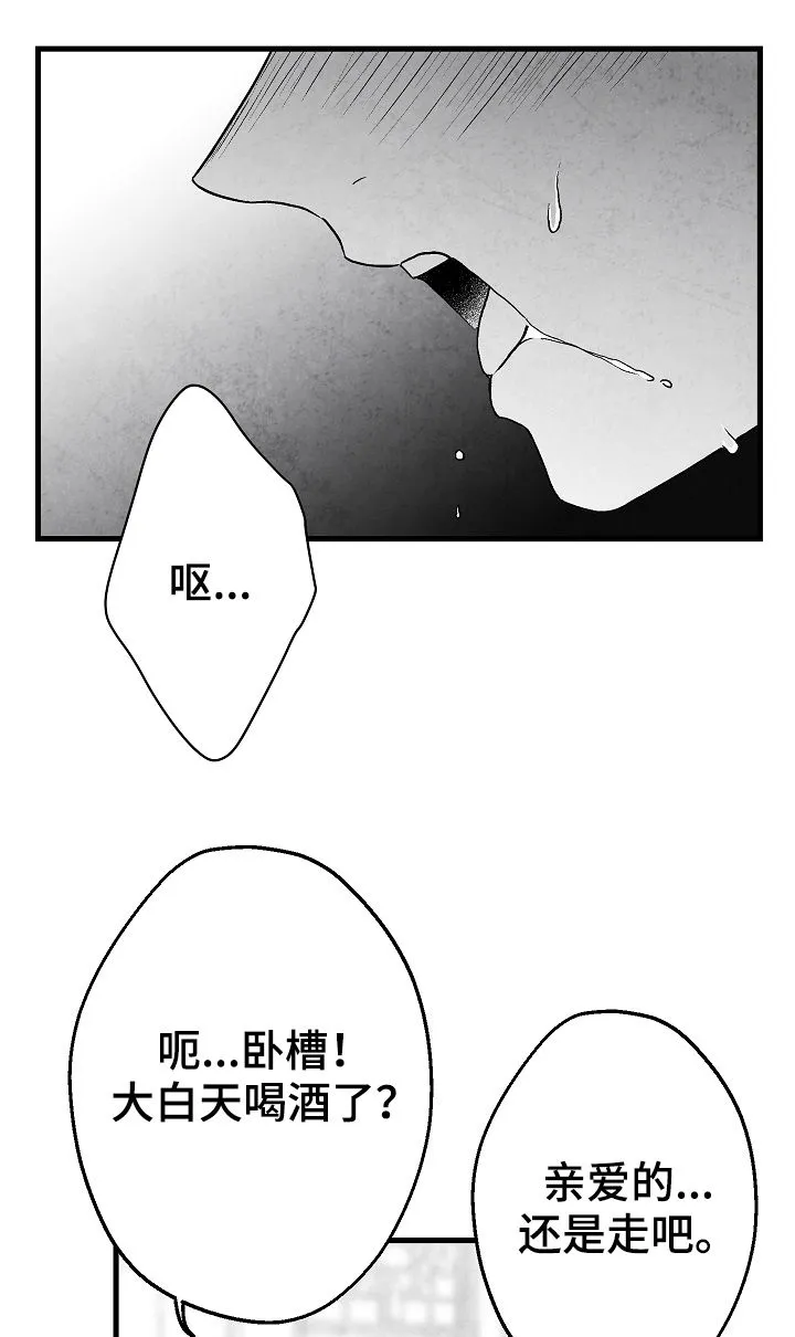 治愈日本漫画漫画,第61章：意外5图