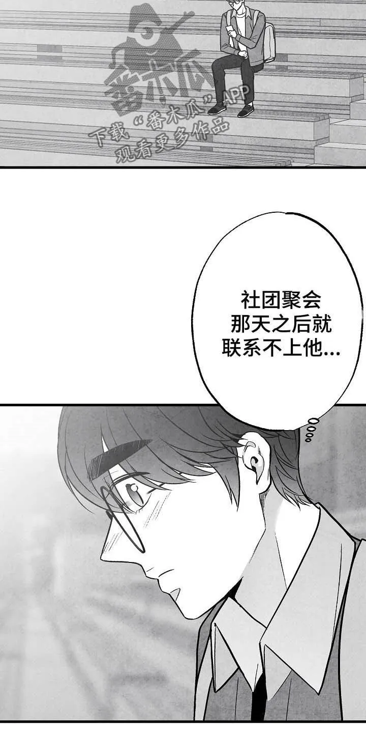 治愈日本漫画漫画,第96章：【第二季】邀请11图