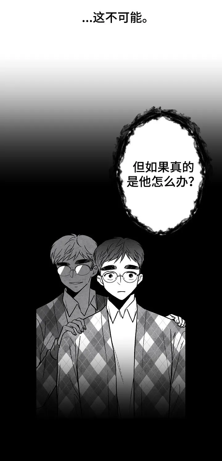 我的治愈人生方棠漫画,第62章：逃14图