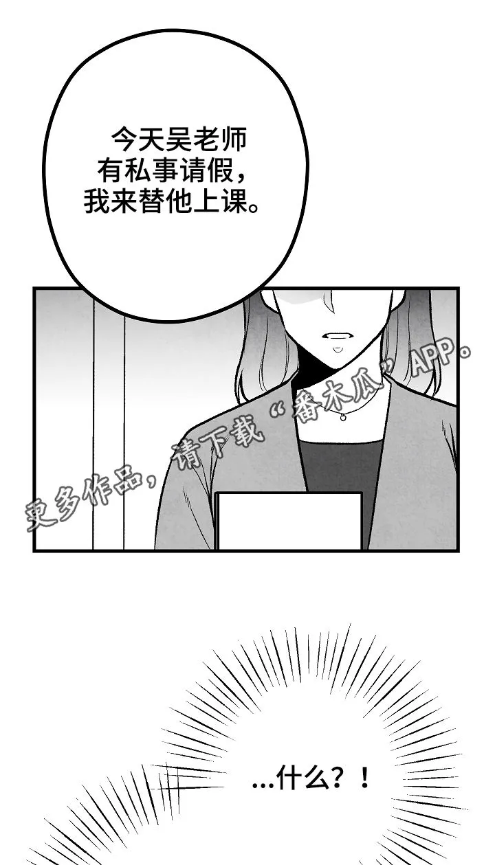 治愈人生漫画图片漫画,第38章：请假1图