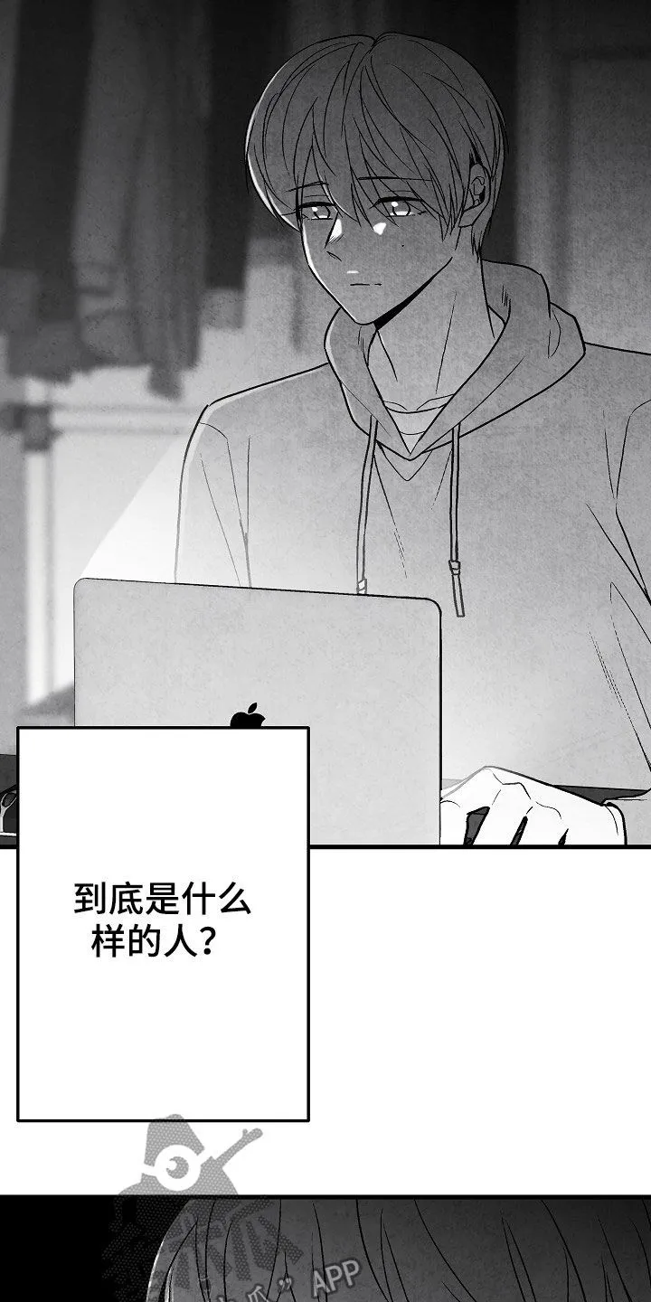 茶生活治愈人生漫画,第81章：【第二季】蛛丝马迹8图