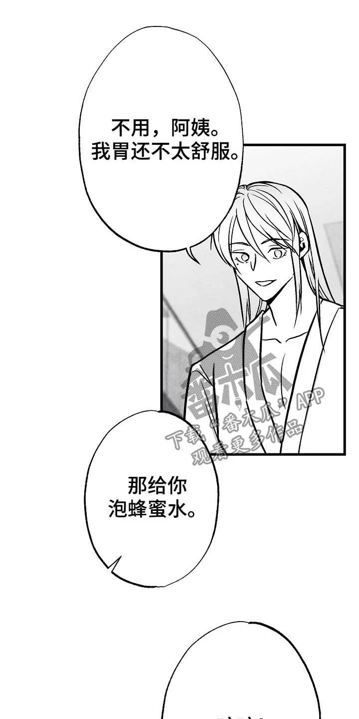 人生必看治愈漫画漫画,第95章：【第二季】子承父业16图