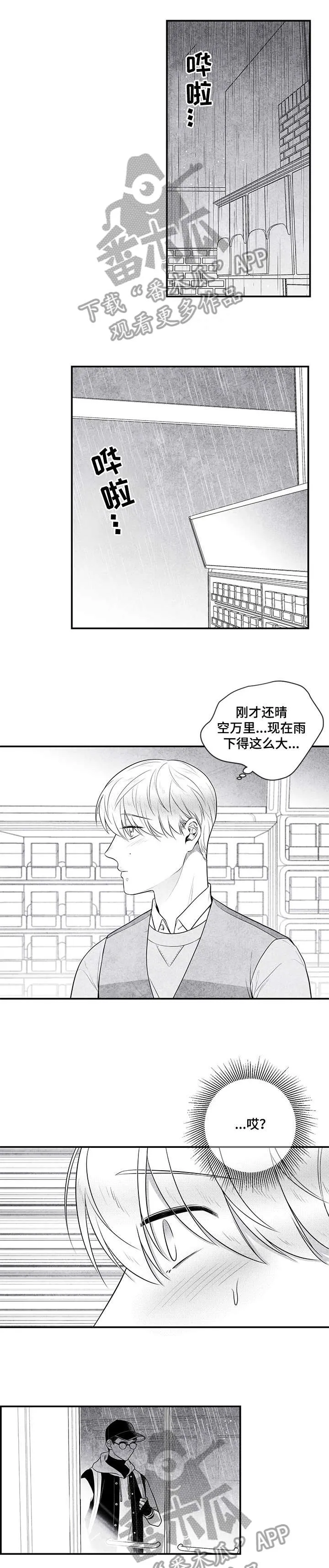 我的治愈人生方棠漫画,第7章：他的睫毛1图