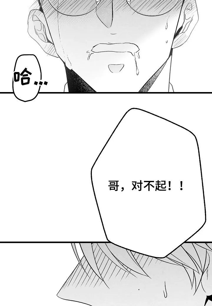 茶生活治愈人生漫画,第53章：牵手11图