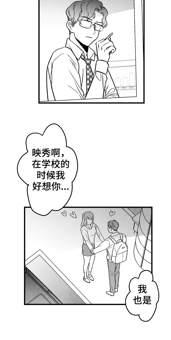 励志治愈漫画漫画,第51章：别说话10图