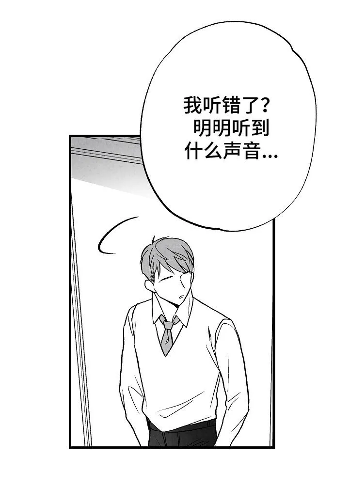 茶生活治愈人生漫画,第53章：牵手8图