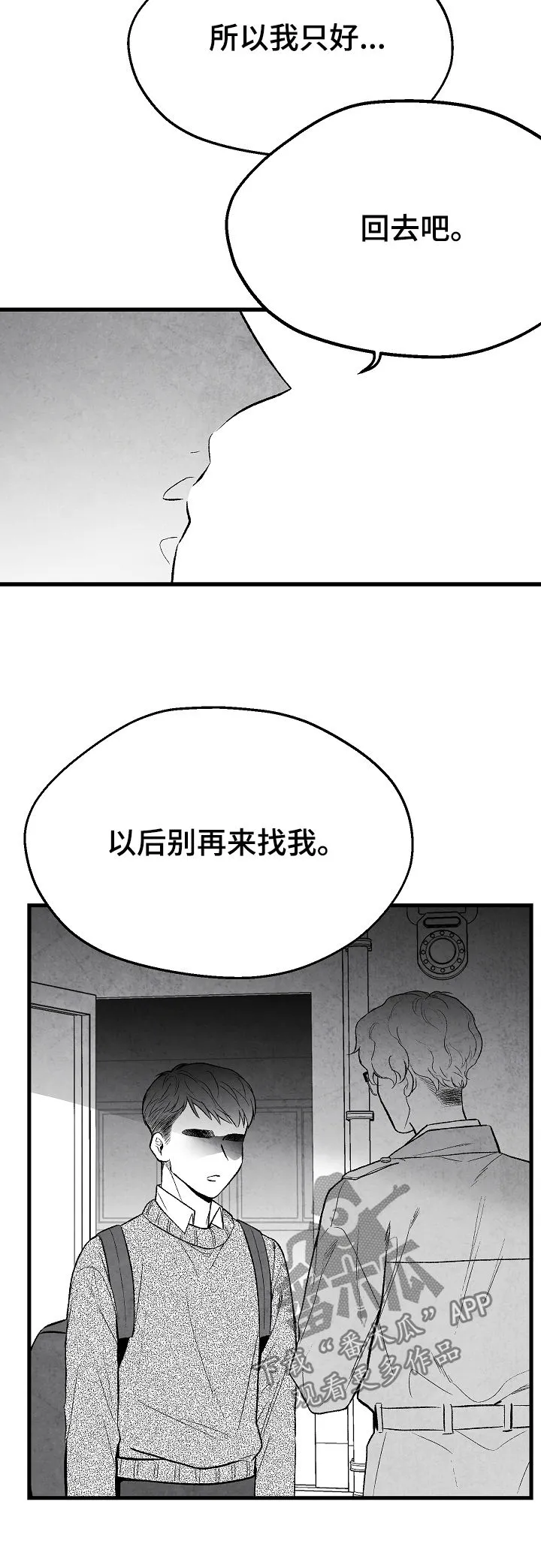 治愈漫画书漫画,第35章：找上门17图