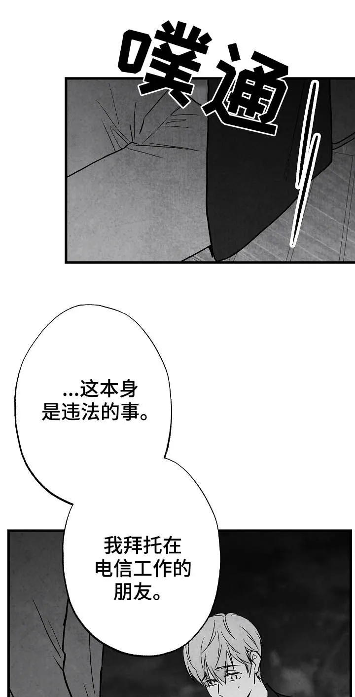 生活治愈漫画漫画,第80章：【第二季】过去11图