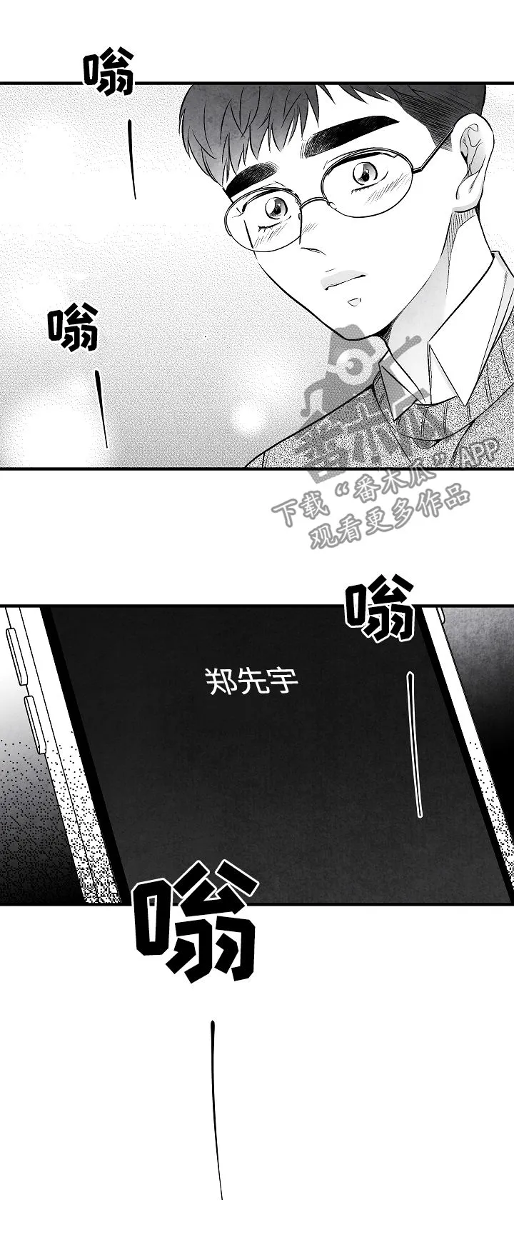 生活治愈漫画漫画,第30章：心花怒放8图