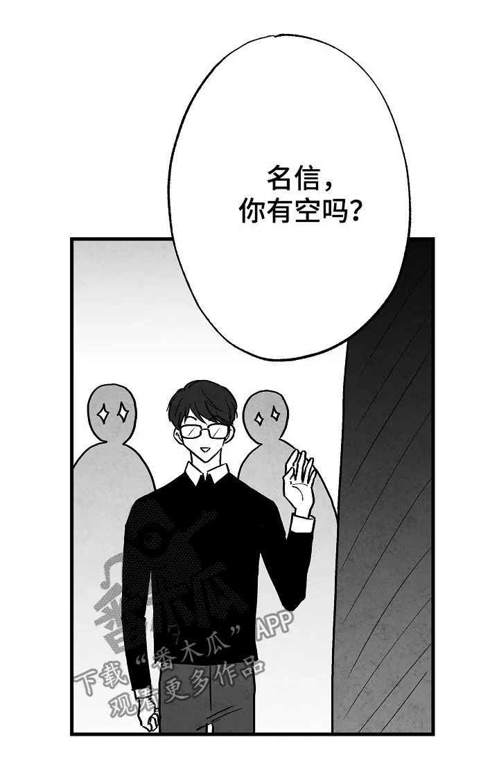 我的治愈人生方棠漫画,第75章：【第二季】聚餐7图