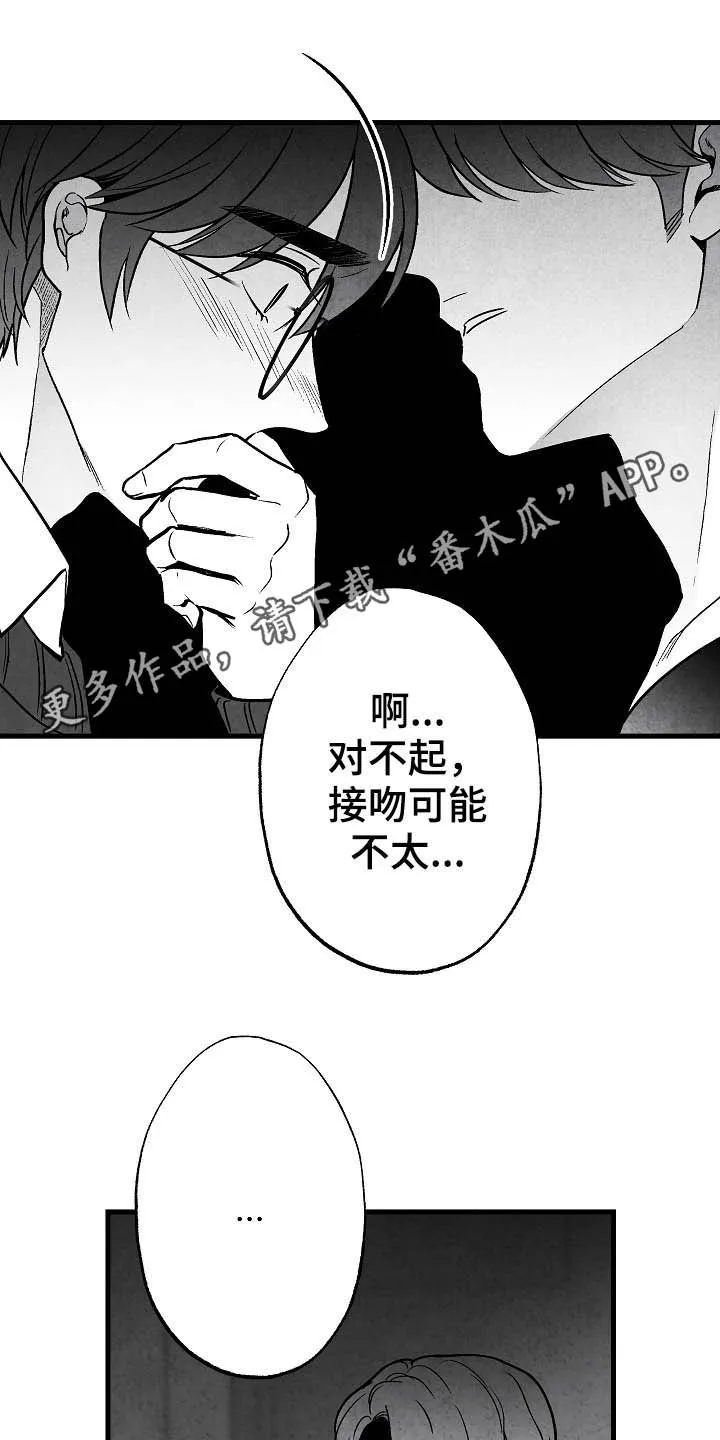 人生必看治愈漫画漫画,第95章：【第二季】子承父业1图