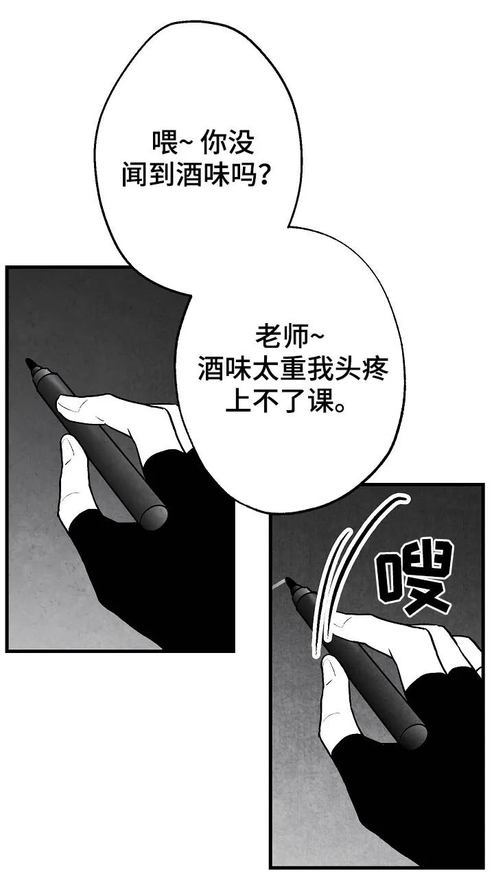 治愈人生漫画高清版漫画,第79章：【第二季】酒气10图