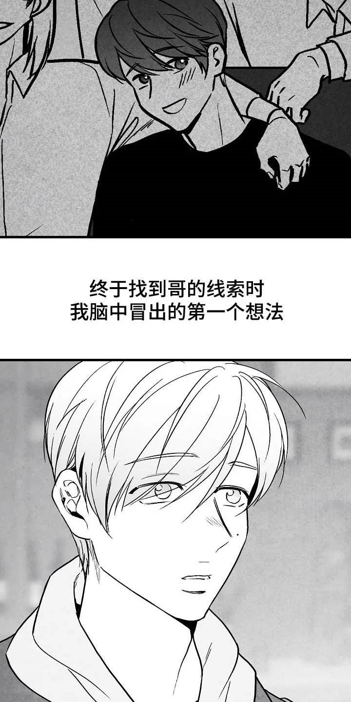 治愈人生漫画图片漫画,第85章：【第二季】相片24图